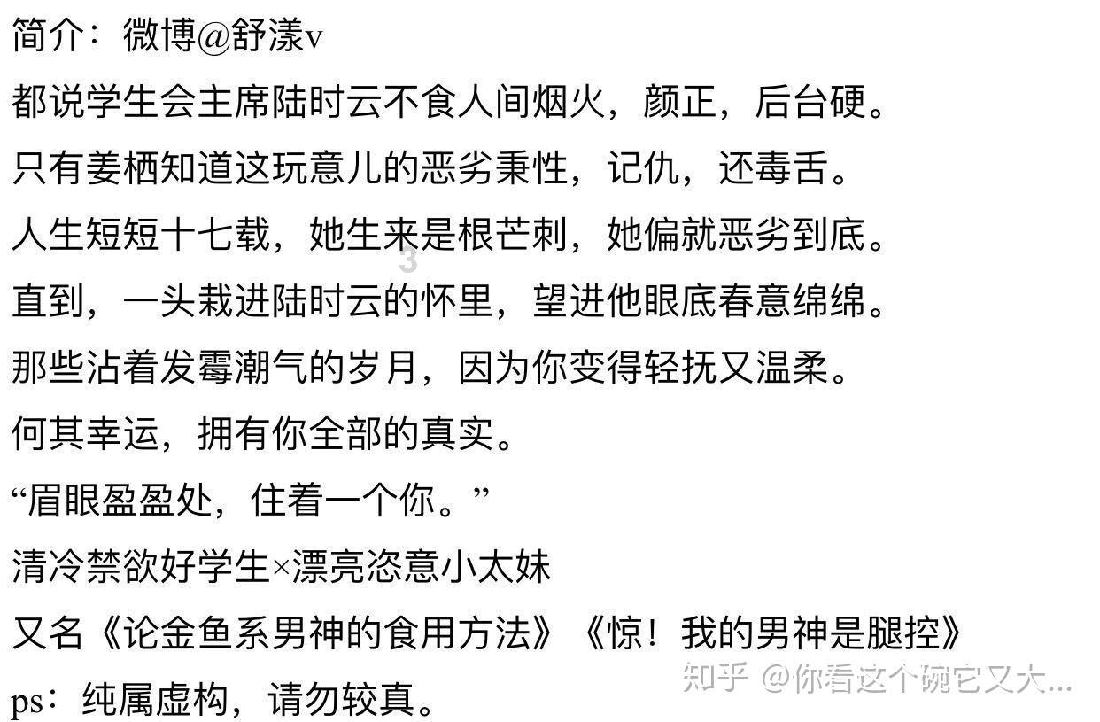 还君一梦之穿越